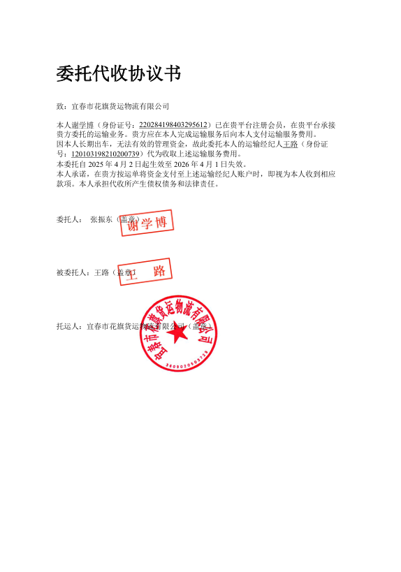 谢学博.png