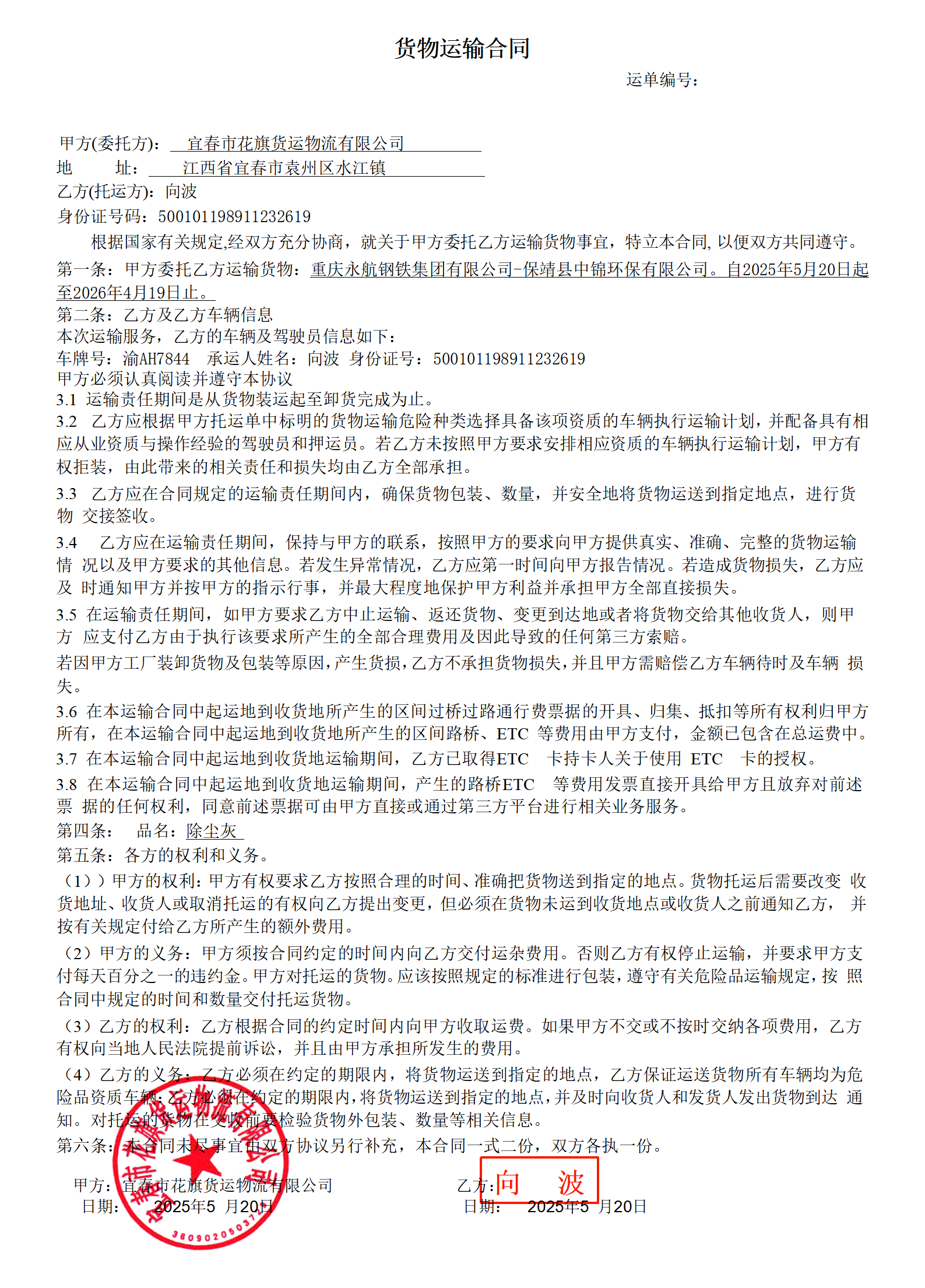 向波_01.png