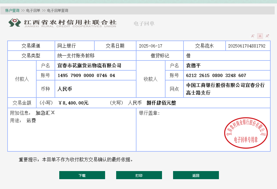 微信图片_20250617164651.png