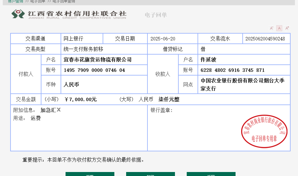 微信图片_20250620141856.png