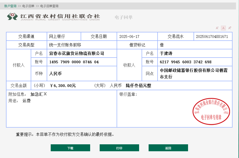 微信图片_20250617164720.png