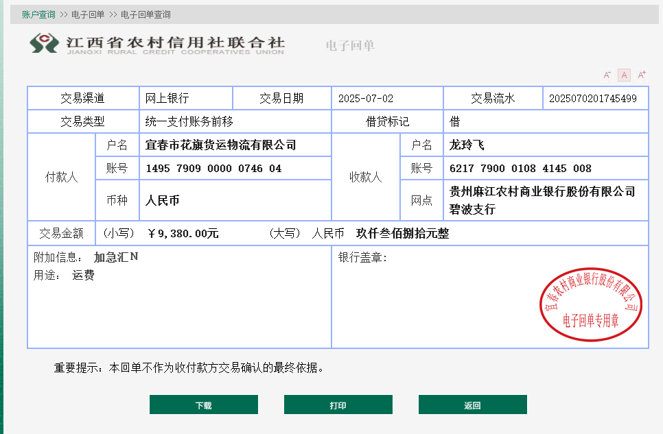 微信图片_20250702084323.png