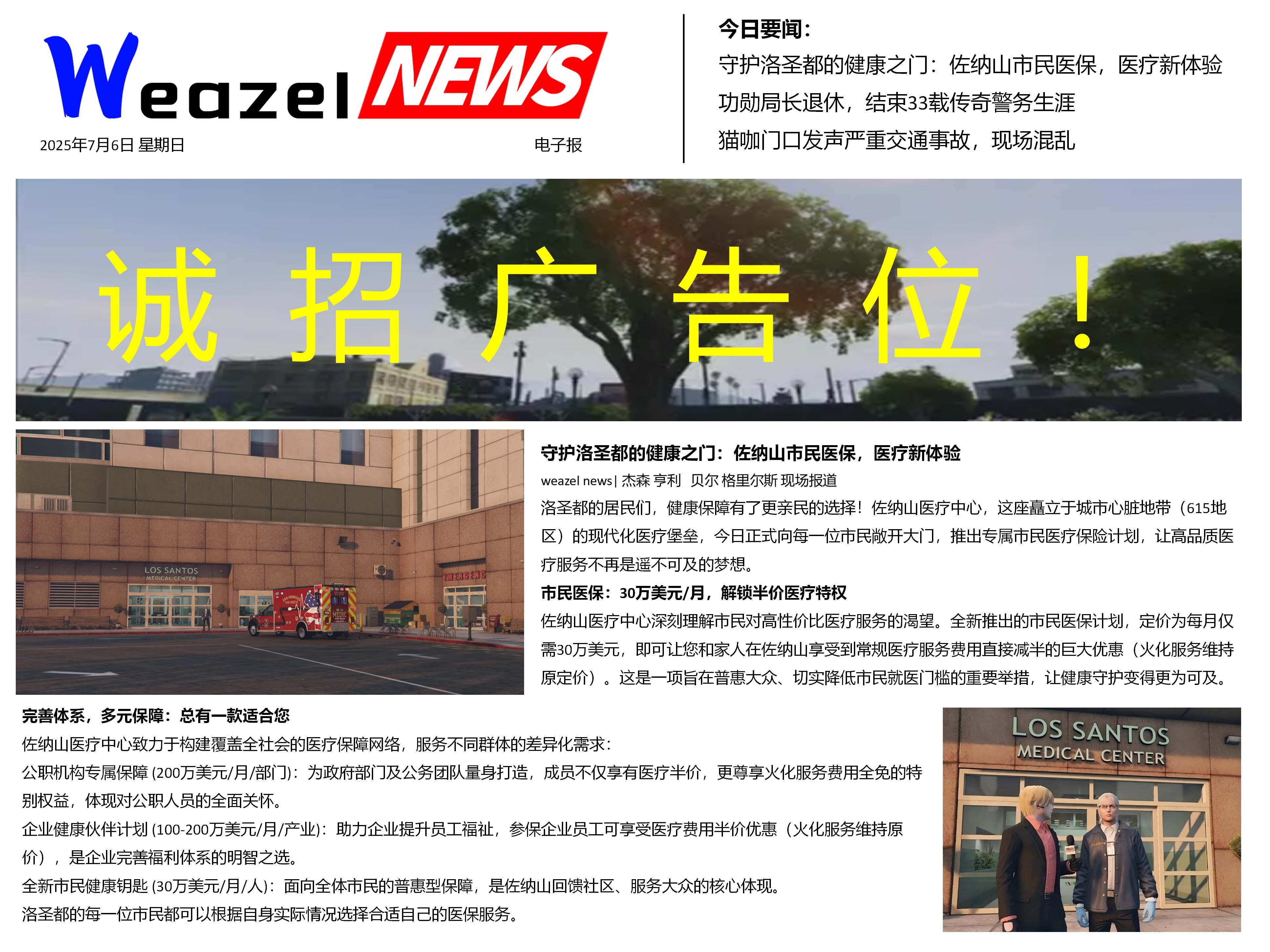 每日新闻7_6_01.jpg