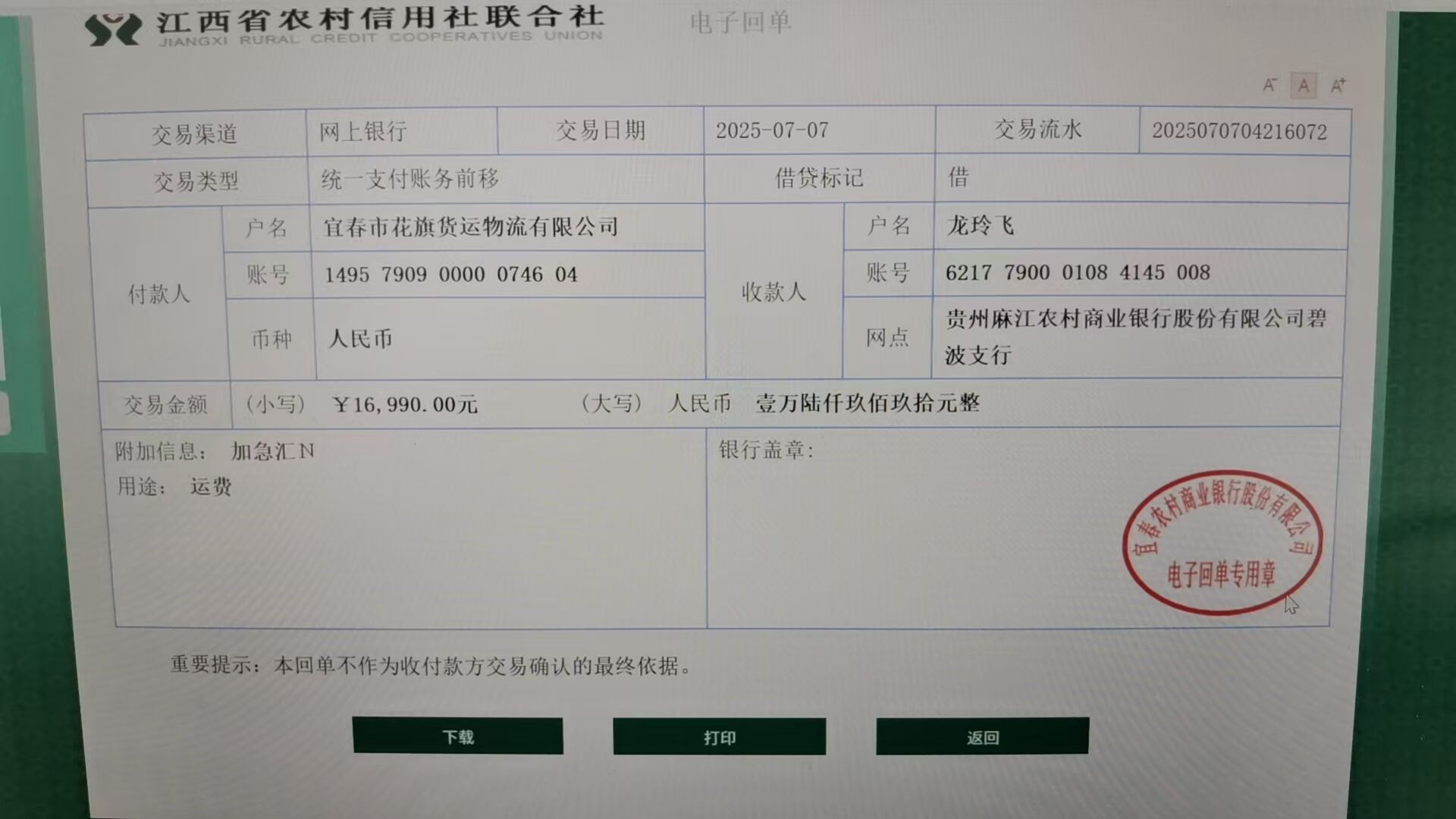 微信图片_20250707142127.jpg