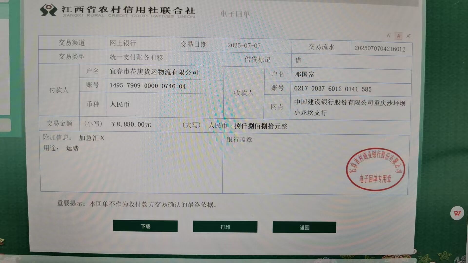 微信图片_20250707142153.jpg