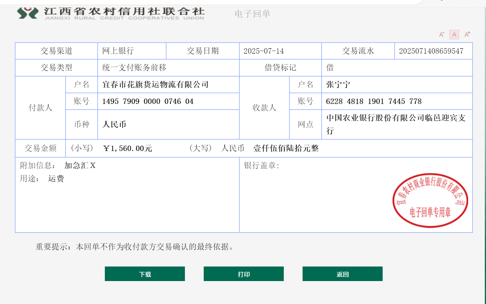 微信图片_20250715092932.png