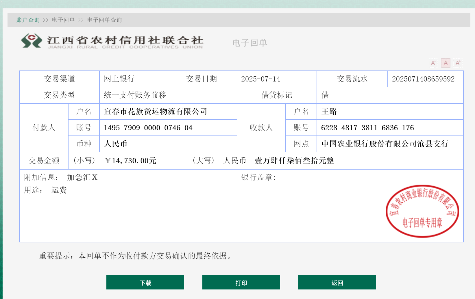 微信图片_202507150929331.png