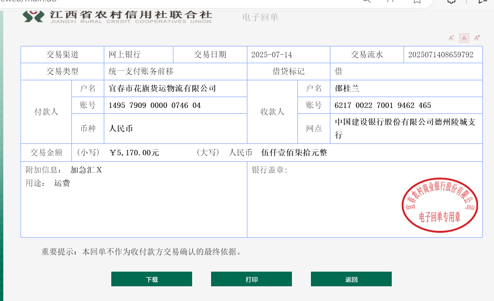微信图片_20250715092934.png