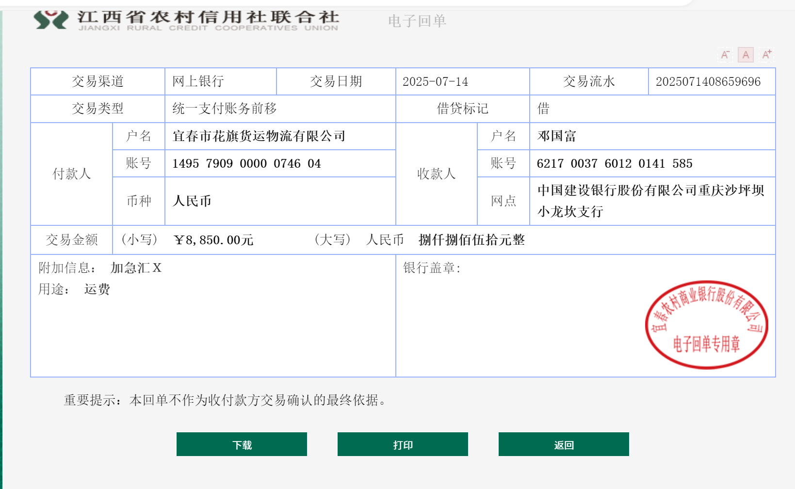 微信图片_202507150929342.png