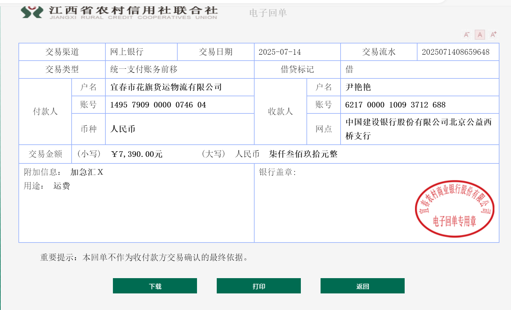 微信图片_20250715092933.png
