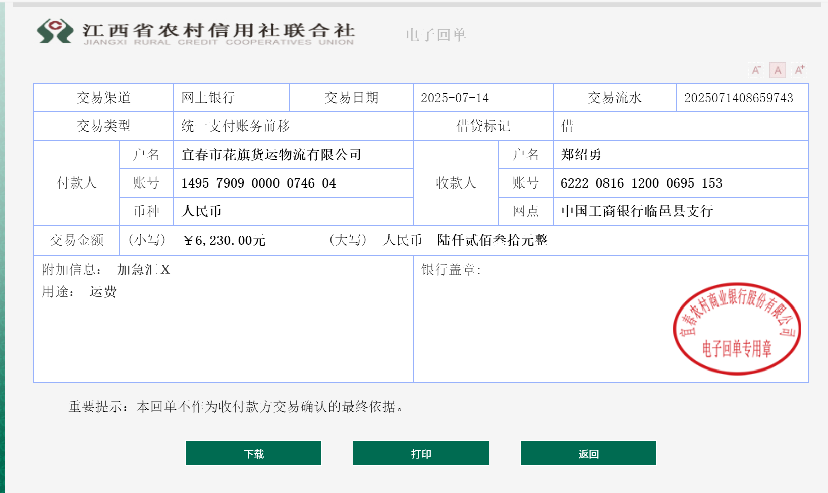 微信图片_202507150929341.png