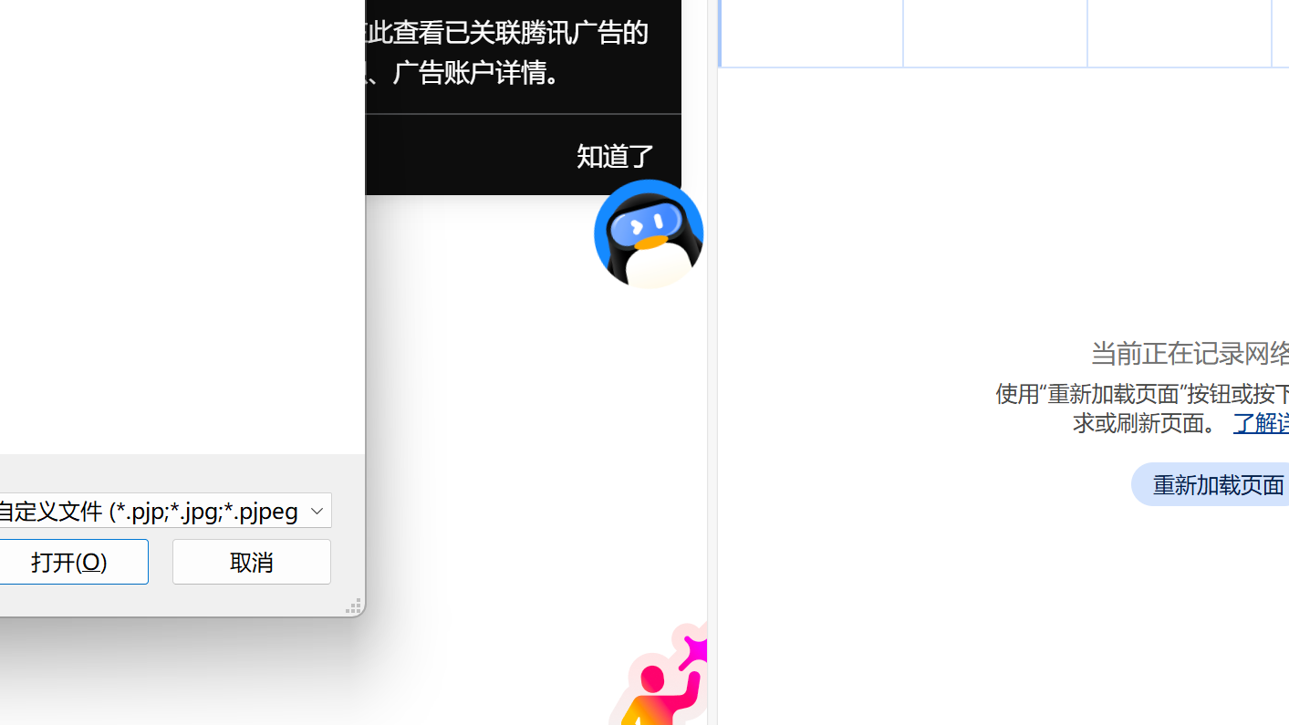 QQ截图20250708025347.png