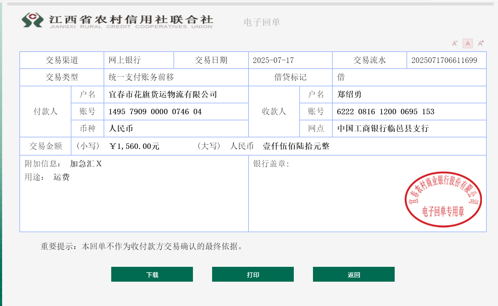 微信图片_202507180837421.png