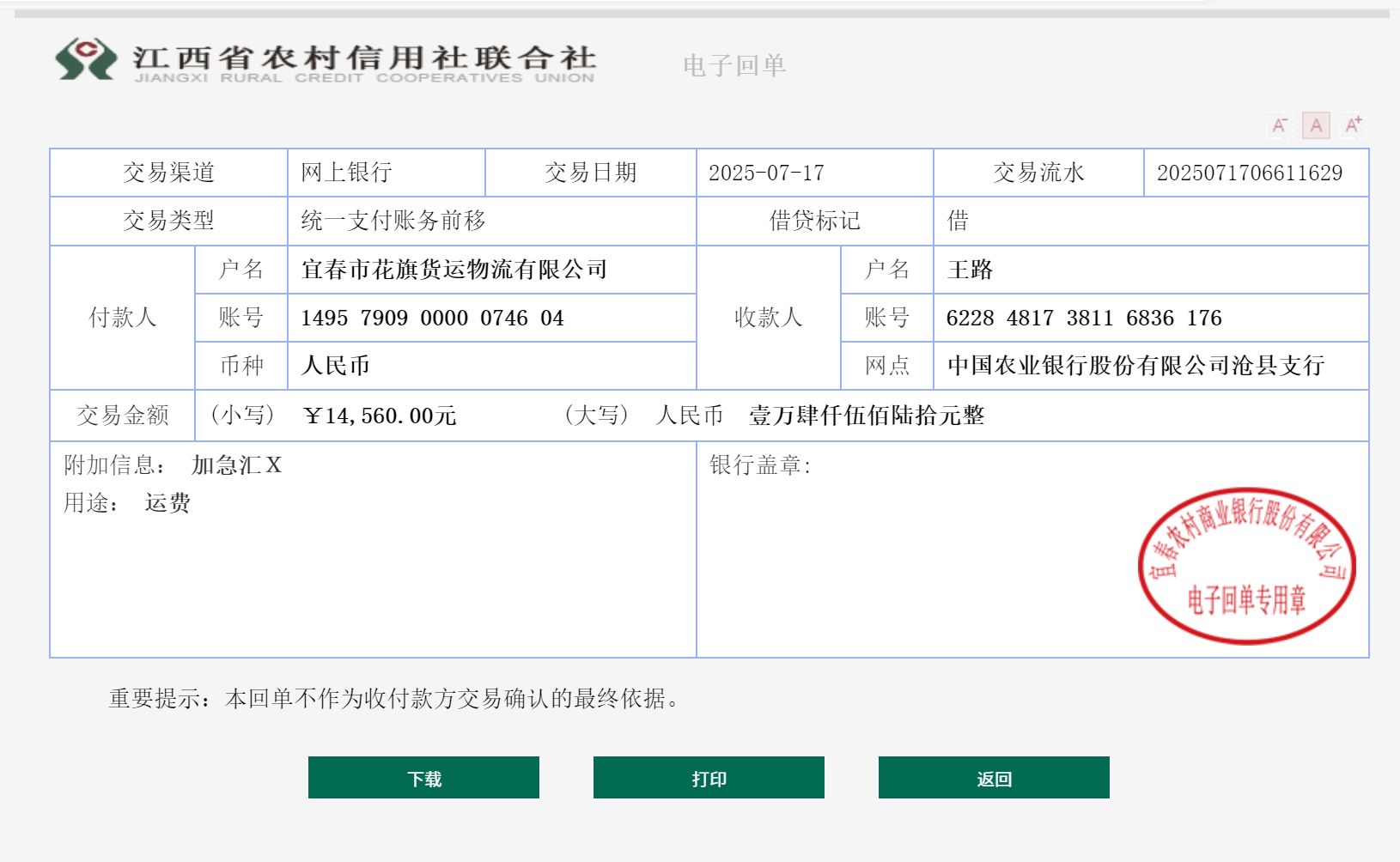 微信图片_202507180837422.png