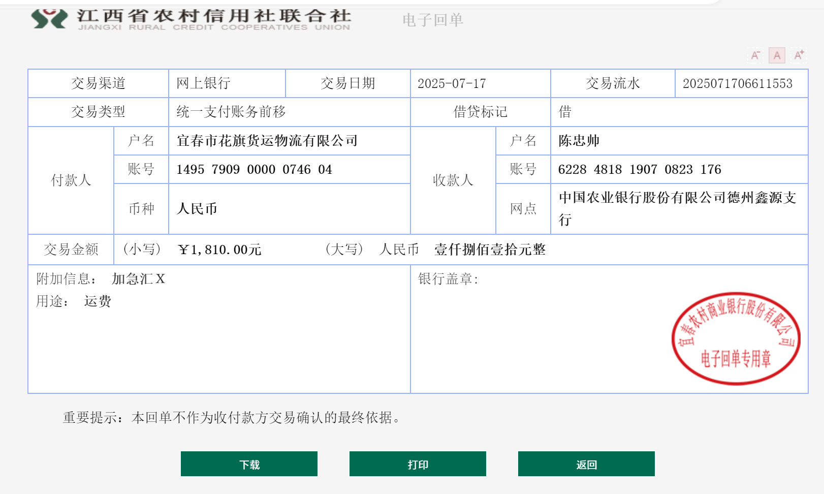 微信图片_20250718083740.png
