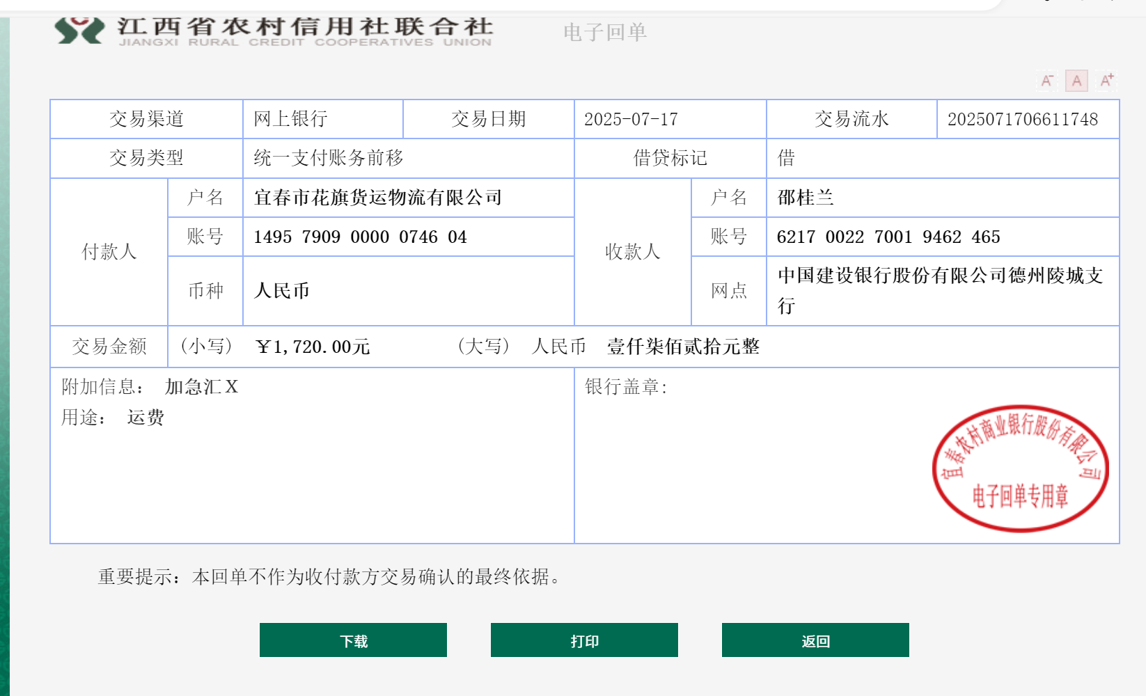 微信图片_20250718083742.png