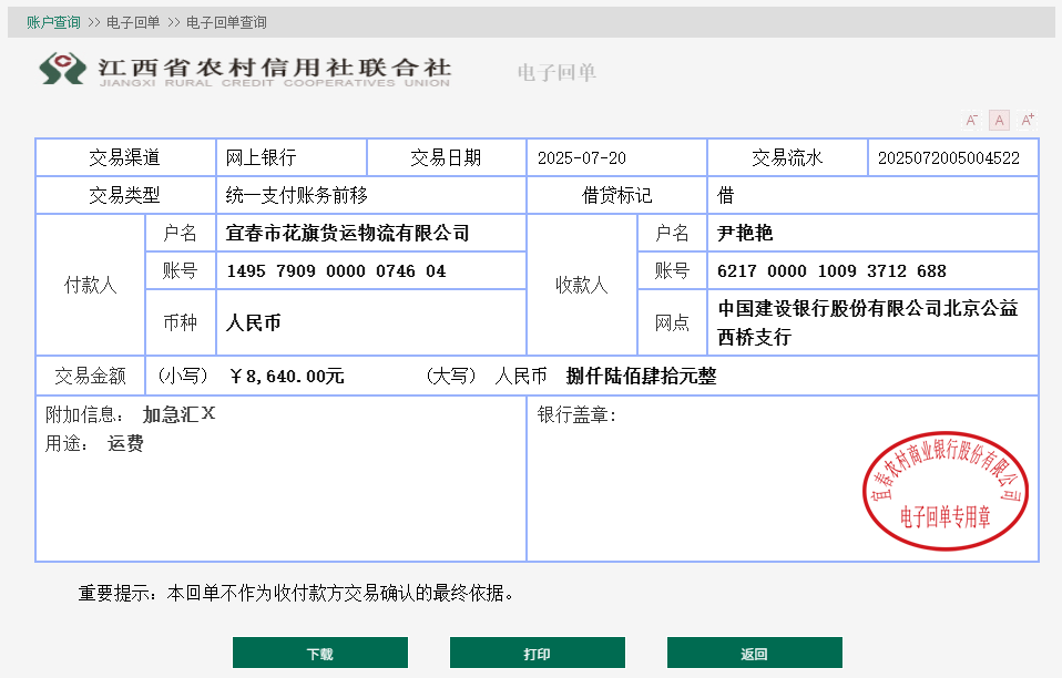 微信图片_202507210810152.png