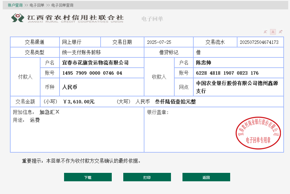 微信图片_20250725153342.png