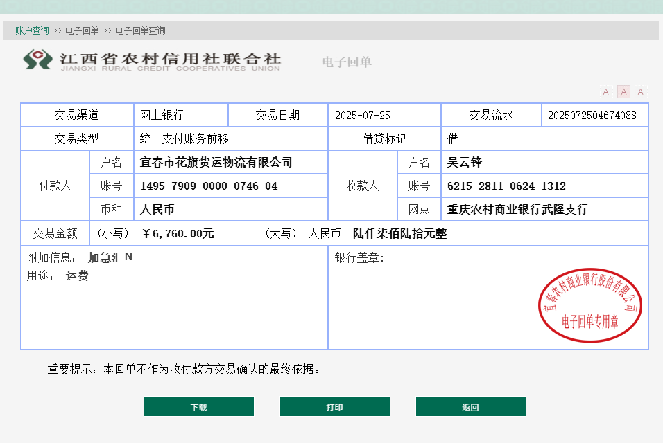 微信图片_20250725153400.png