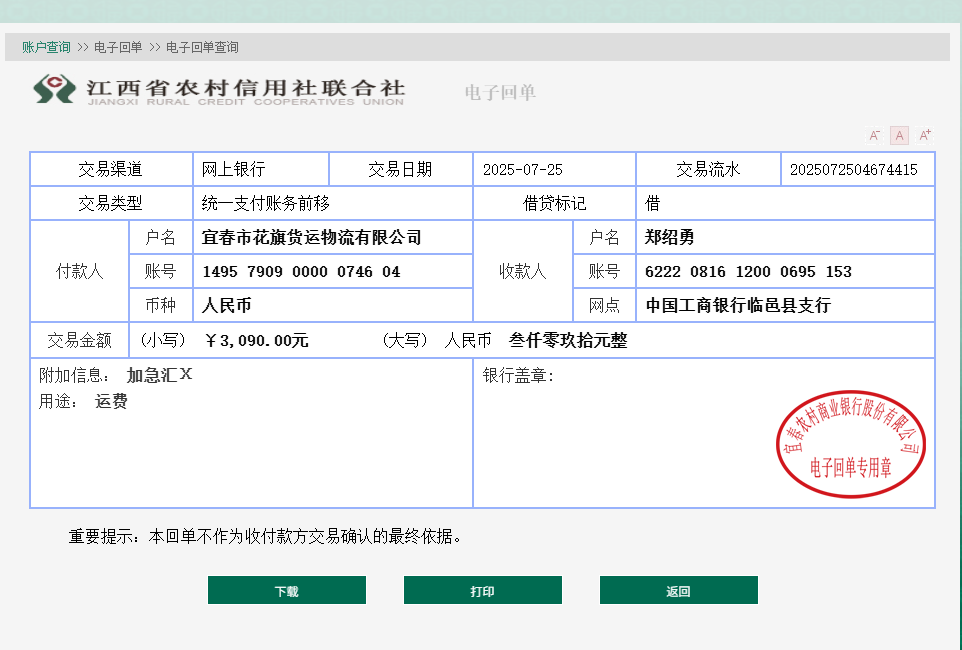 微信图片_20250725153315.png