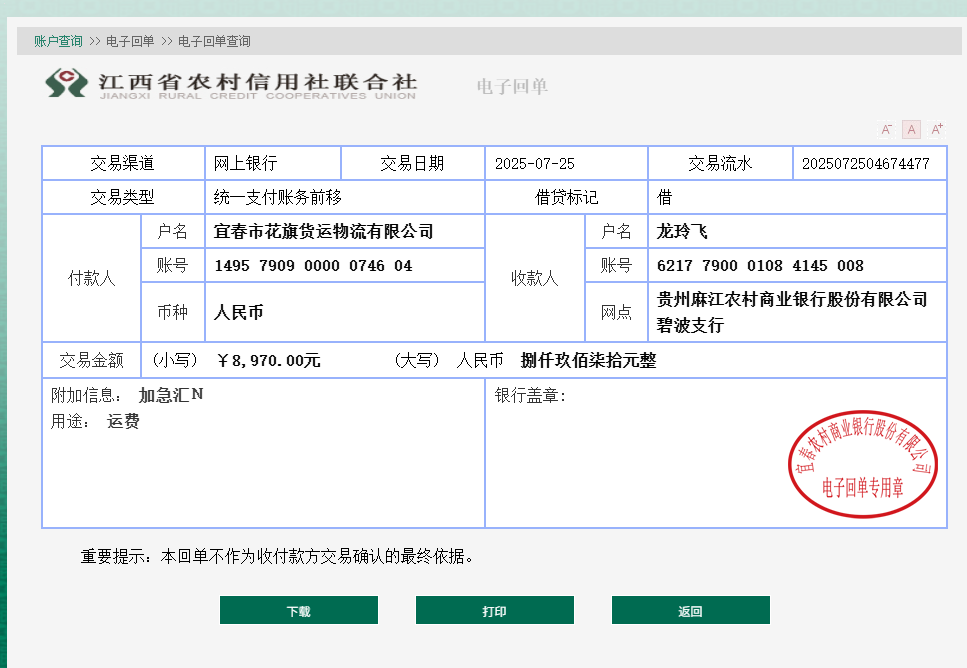 微信图片_20250725153303.png