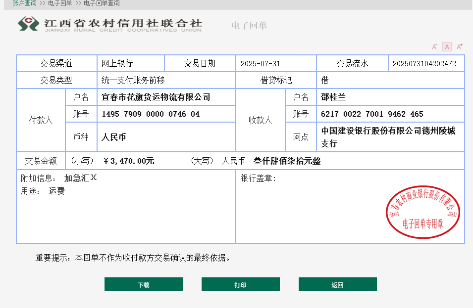 微信图片_202507311452301.png