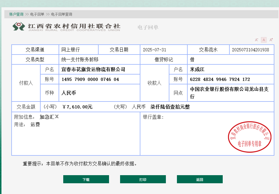 微信图片_20250731145232.png