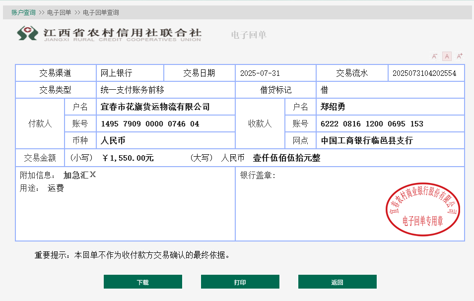 微信图片_20250731145228.png