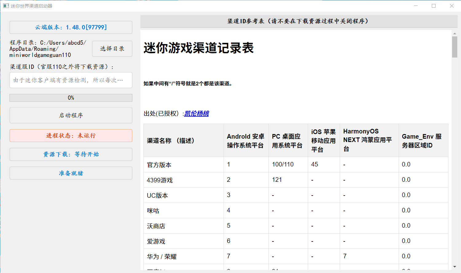 屏幕截图 2025-08-01 202849.png