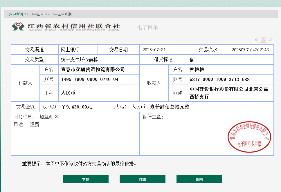 微信图片_20250731145231.png