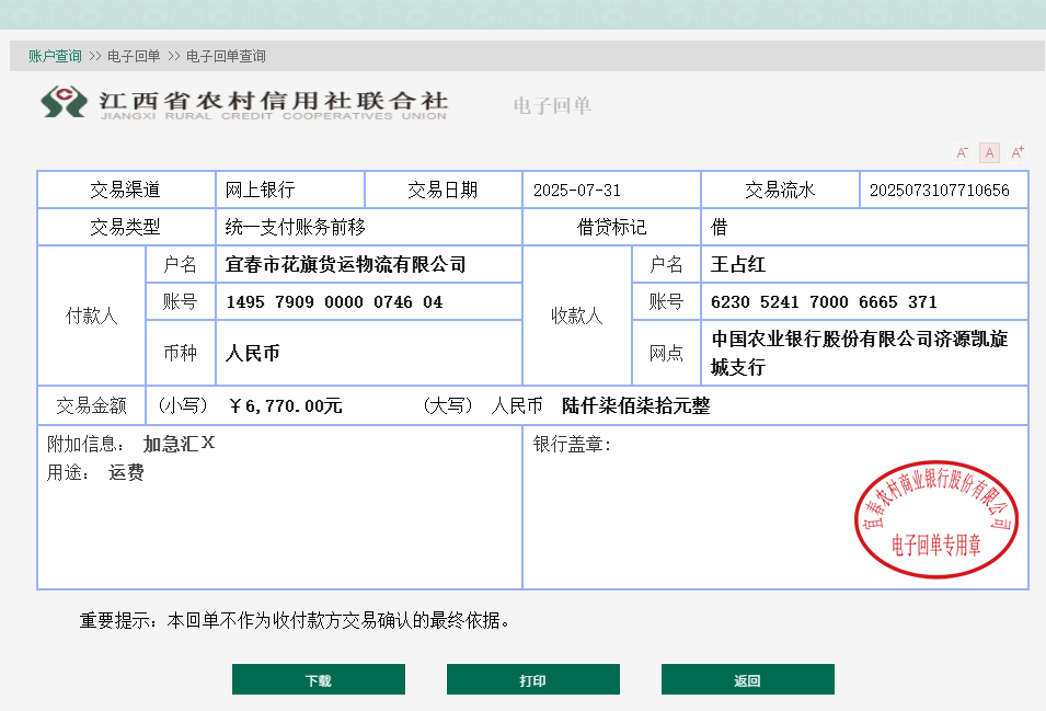 微信图片_20250801082004.png