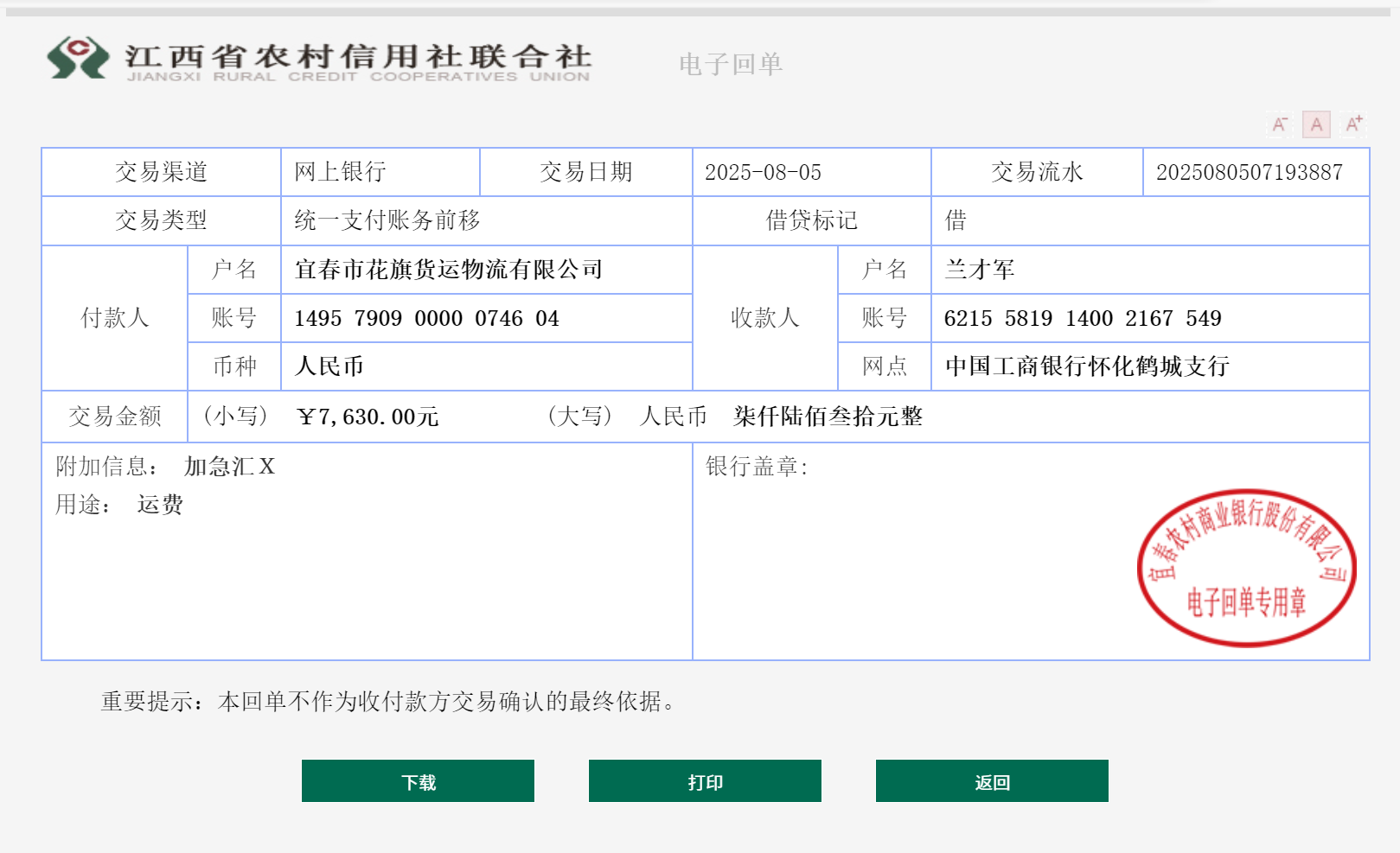 微信图片_202508060920182.png
