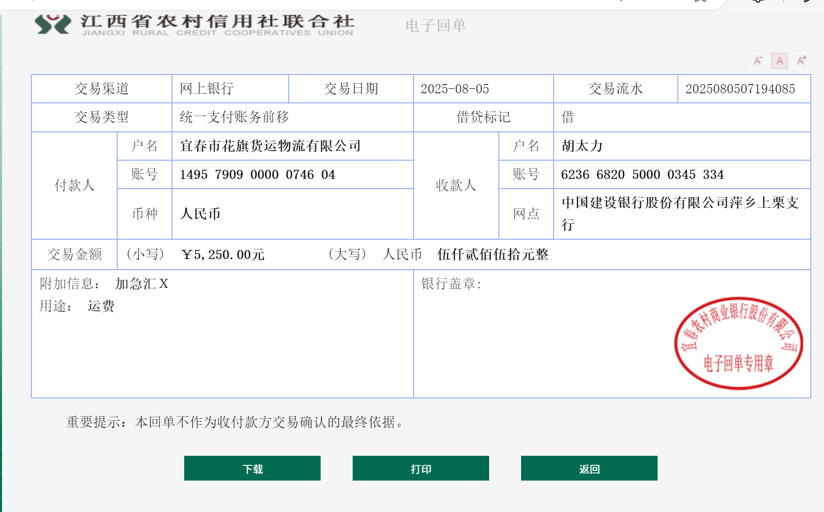 微信图片_20250806092018.png