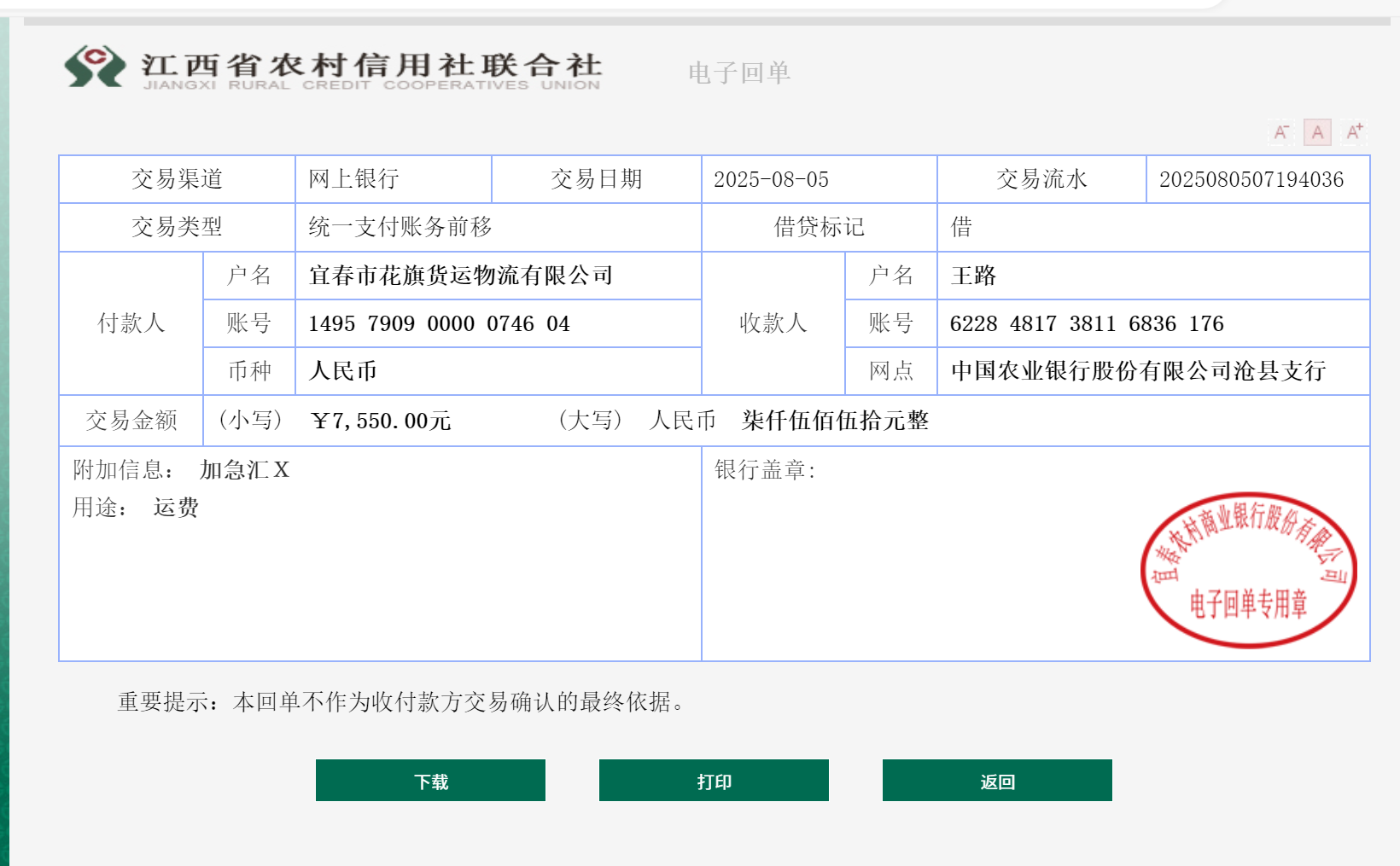 微信图片_202508060920181.png