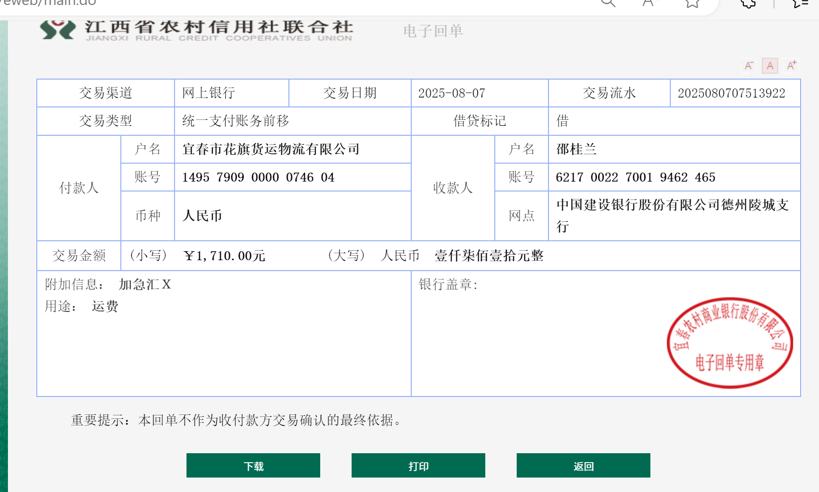 微信图片_20250808081713.png