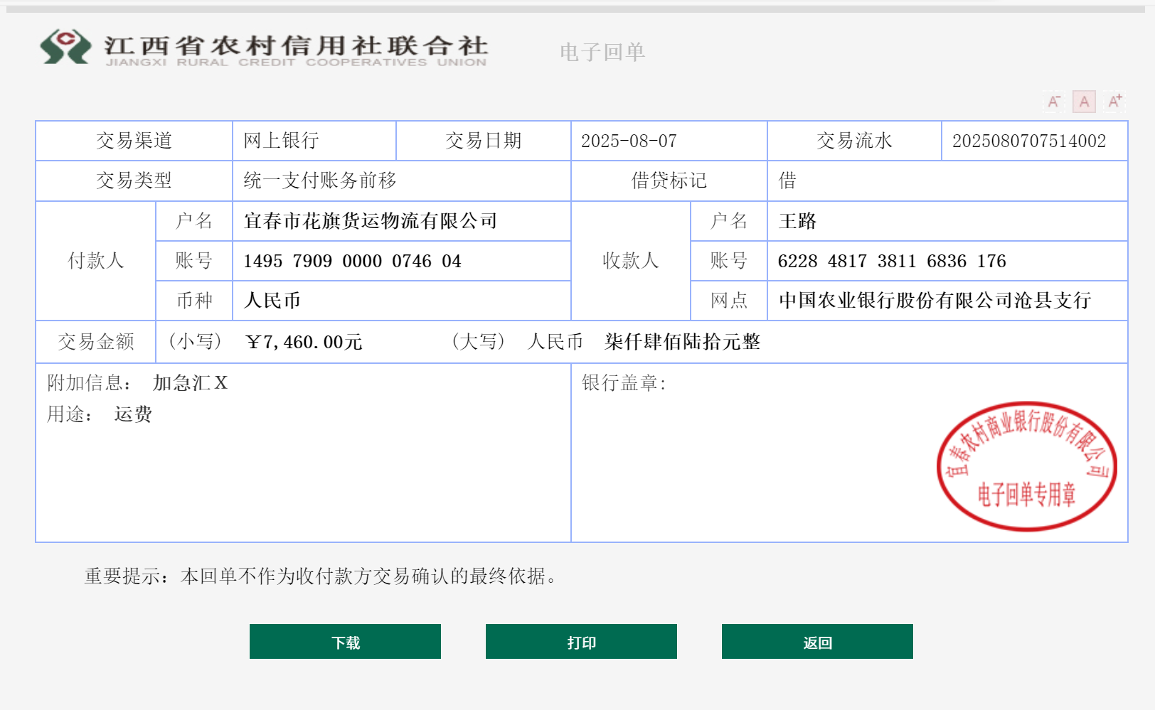 微信图片_20250808081714.png