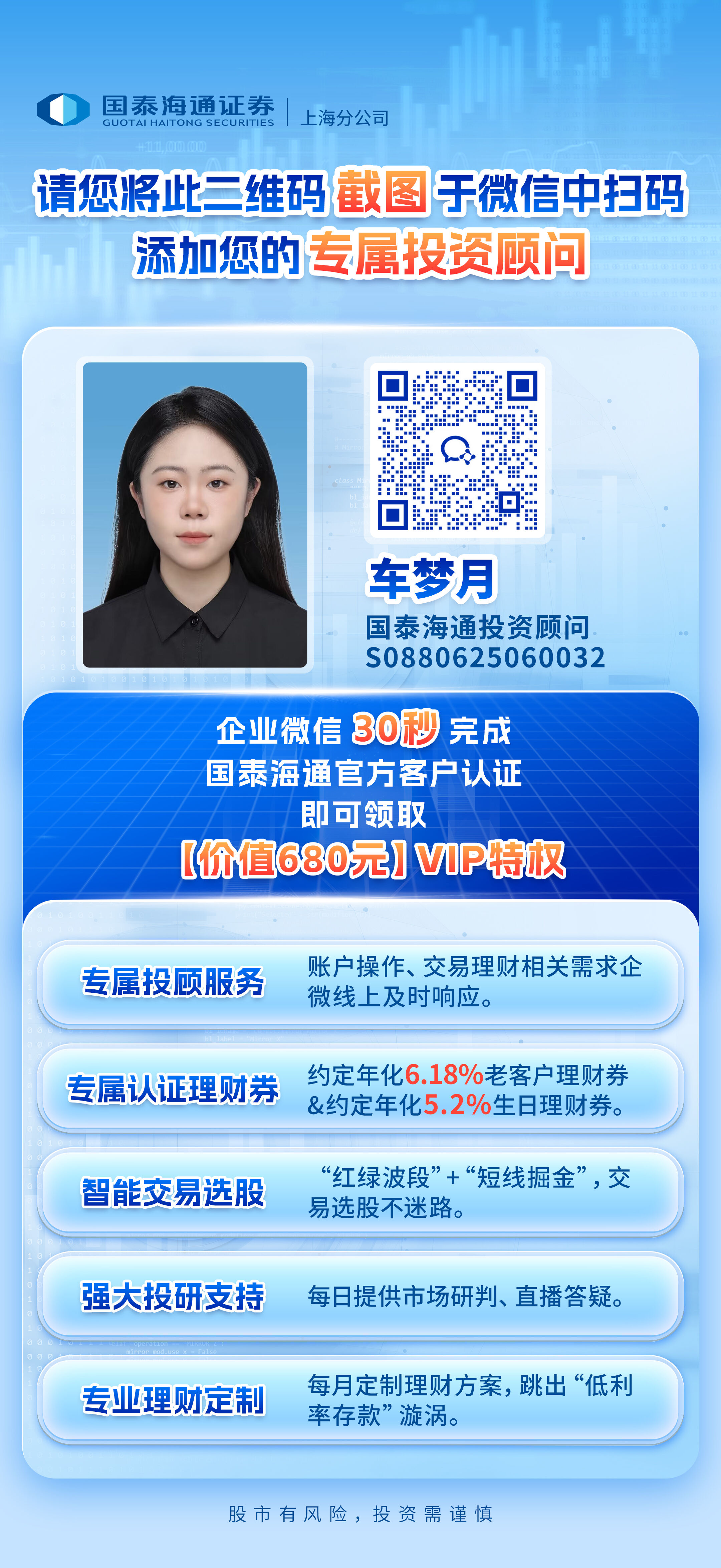 车梦月.jpg