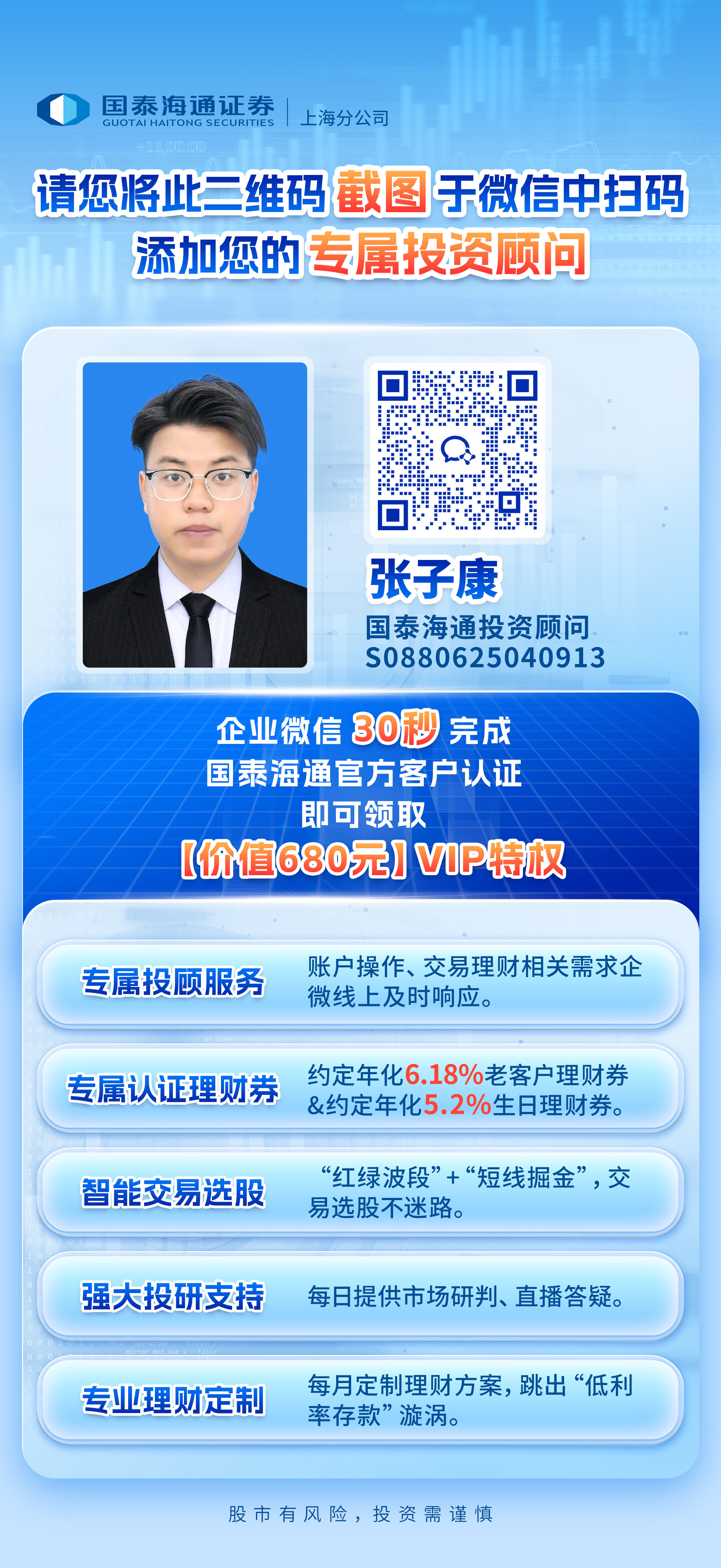 张子康.jpg