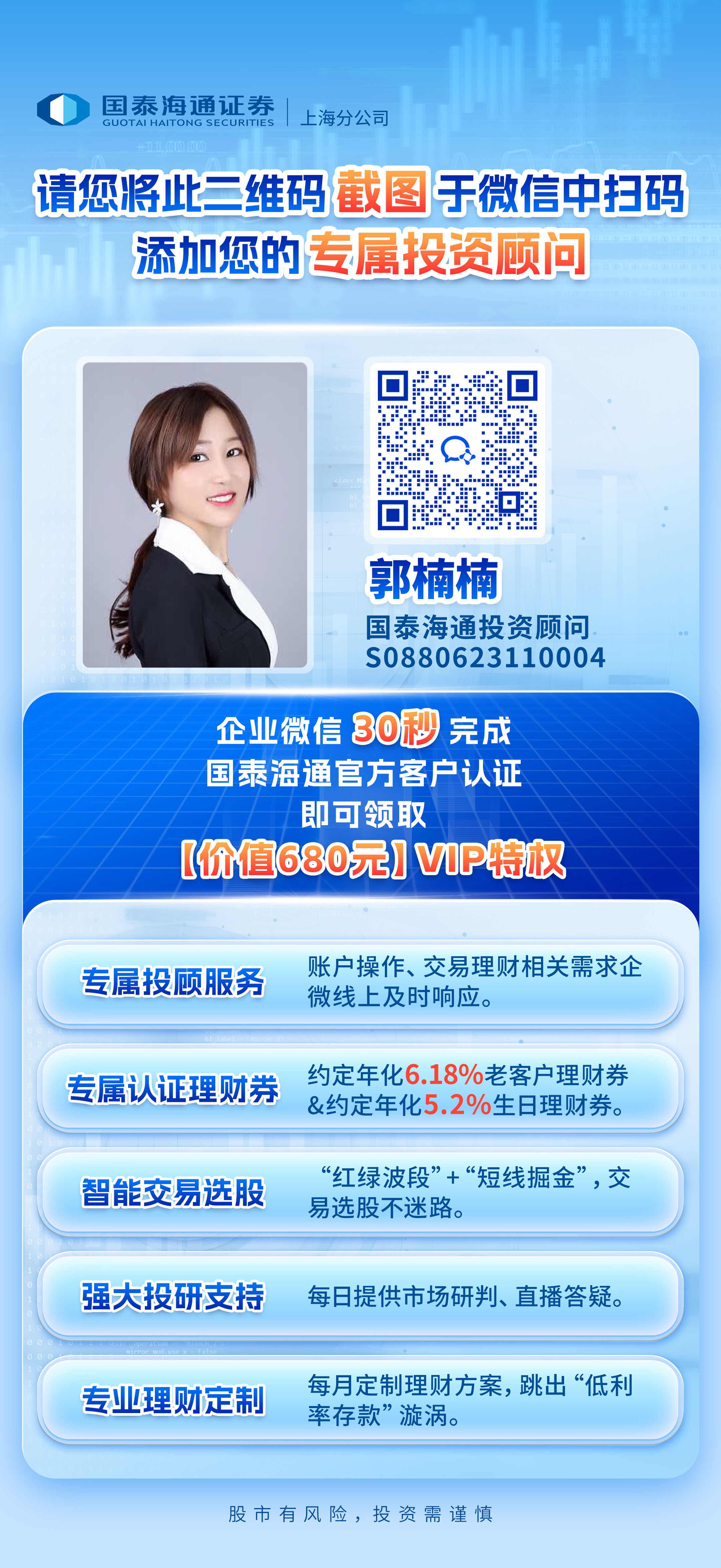 郭楠楠.jpg