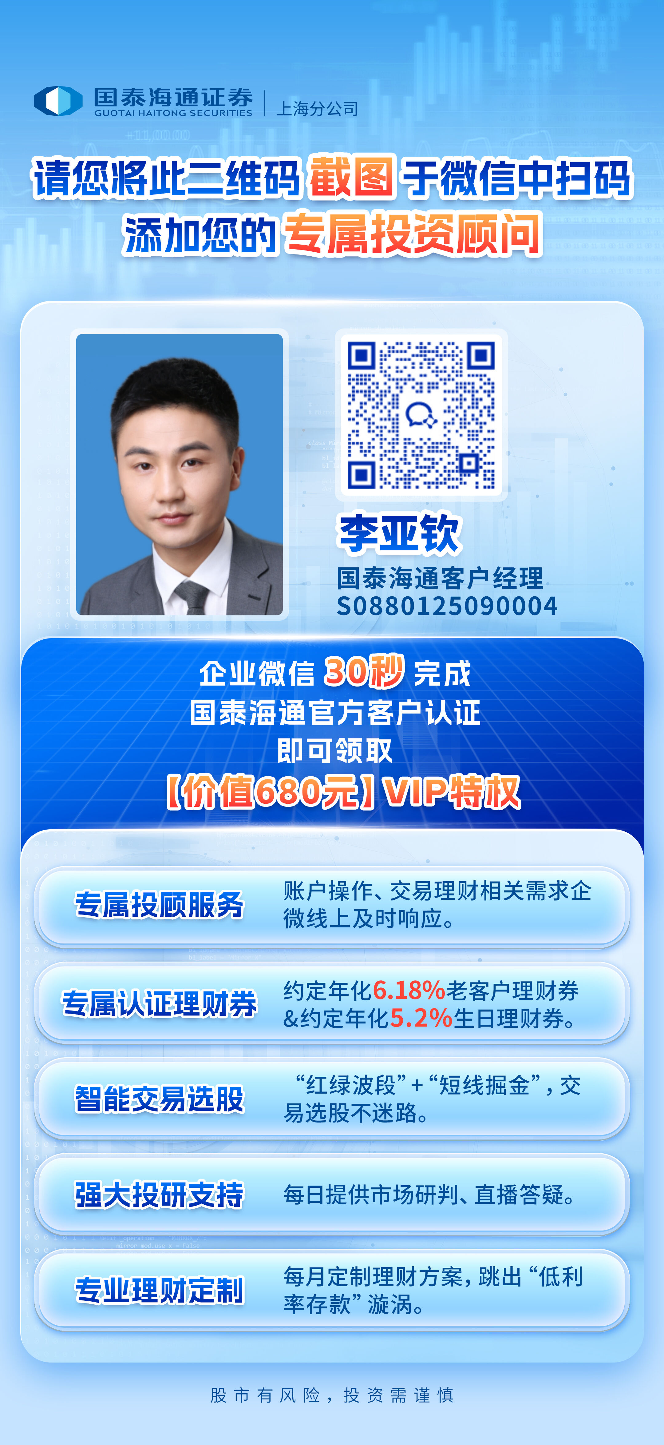 李亚钦.jpg