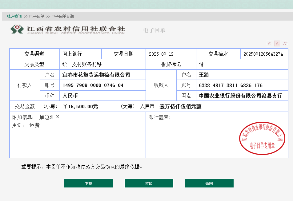 微信图片_202509121514581.png