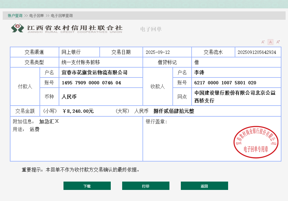 微信图片_202509121514591.png