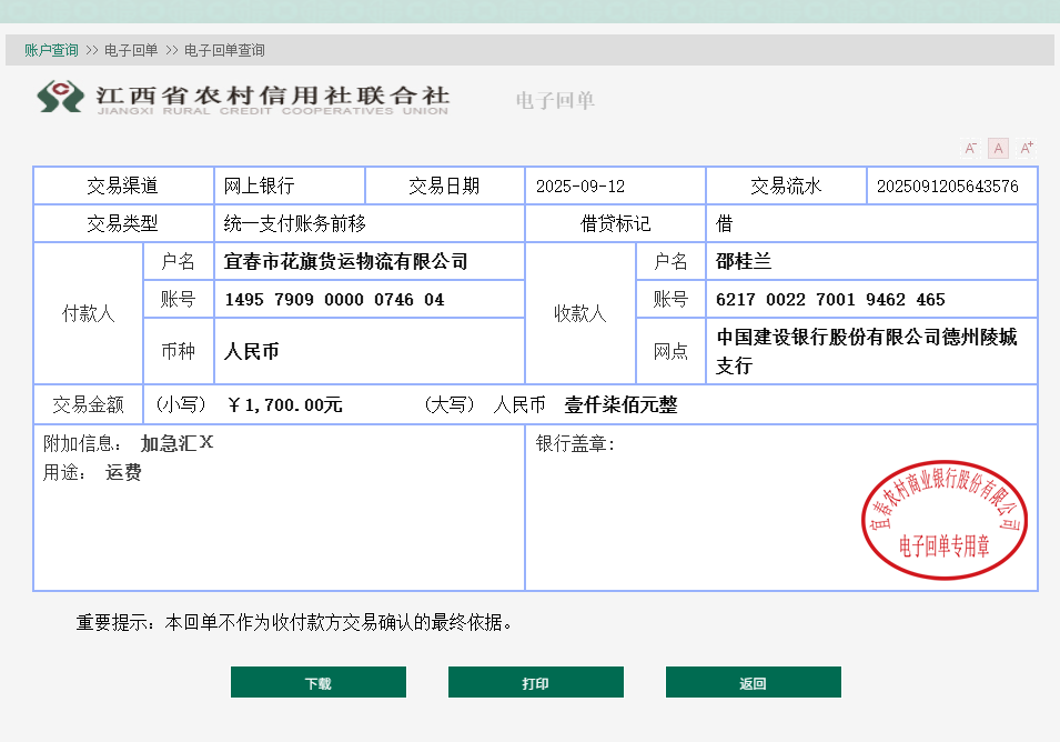 微信图片_20250912151456.png