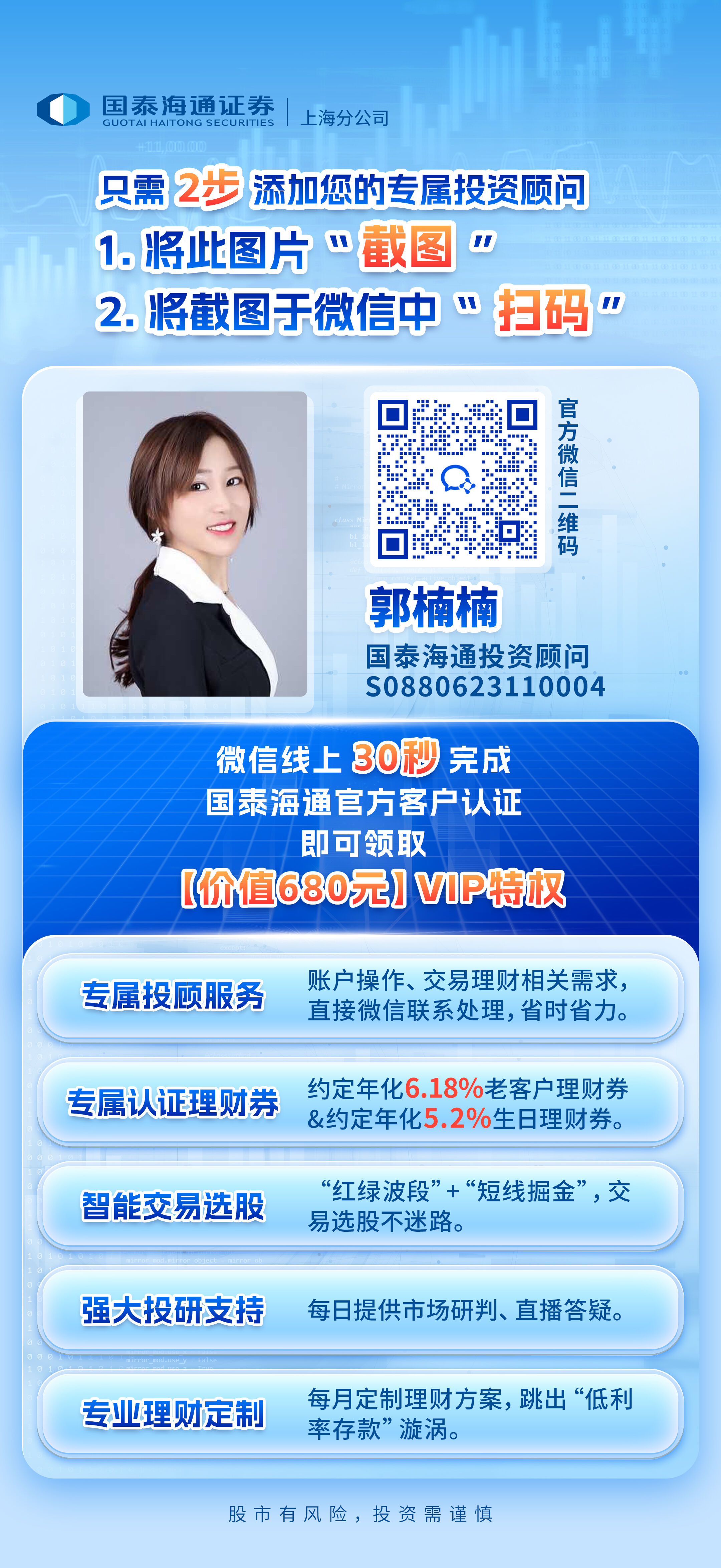 郭楠楠.jpg