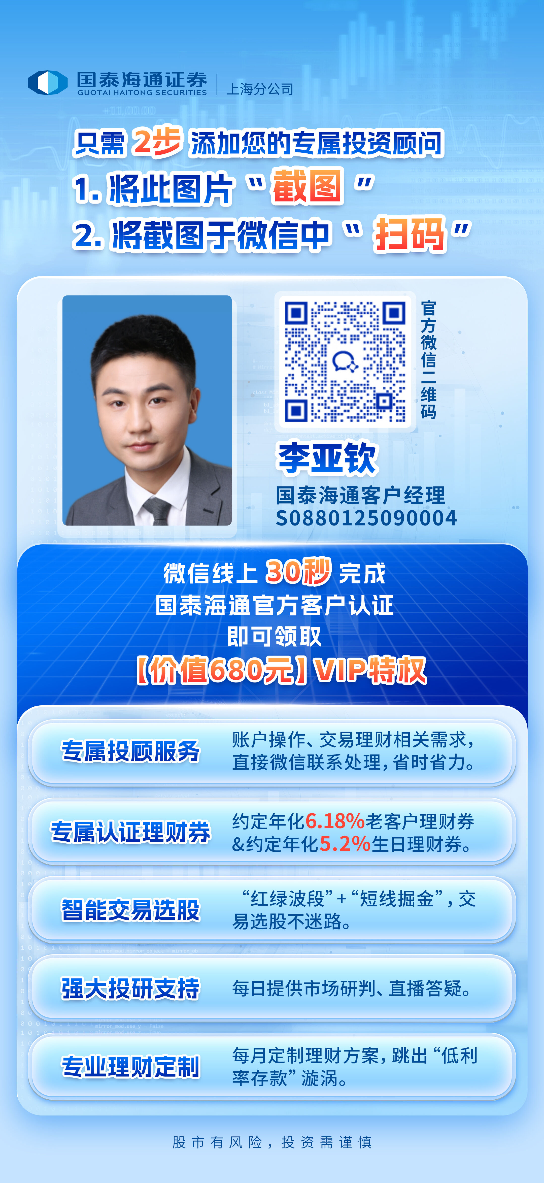 李亚钦.jpg