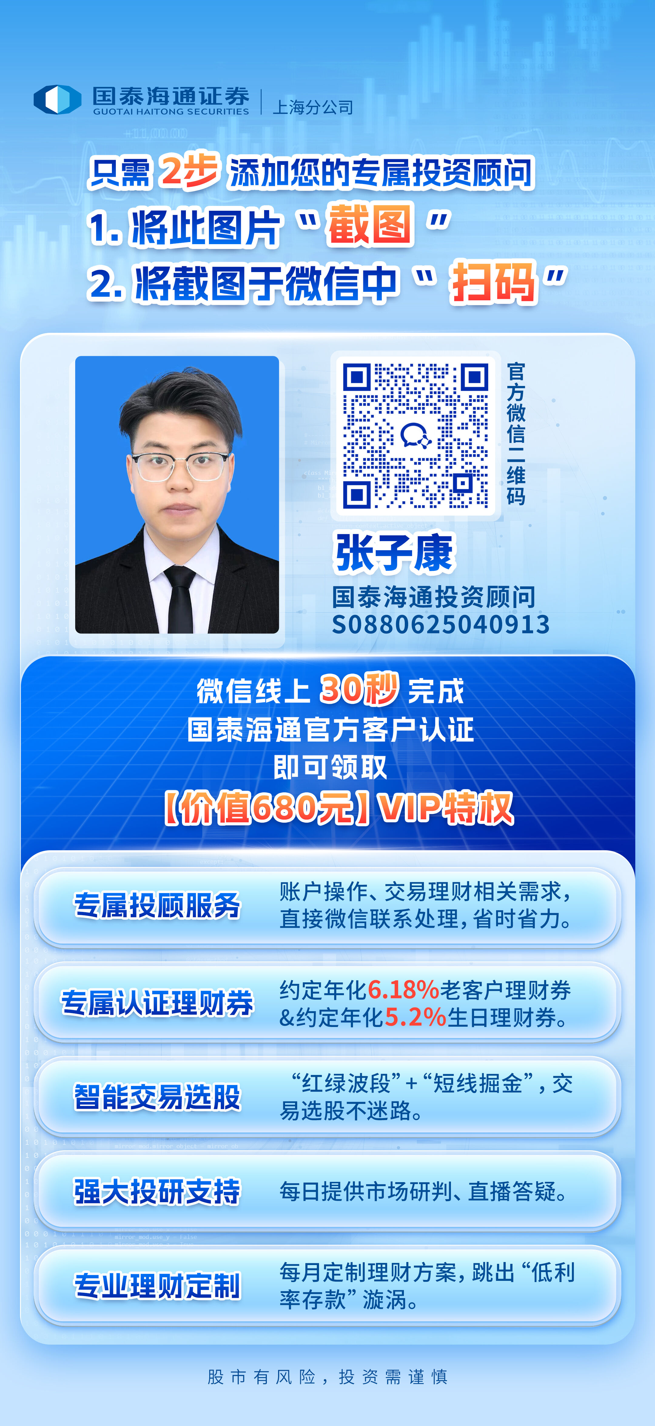 张子康.jpg