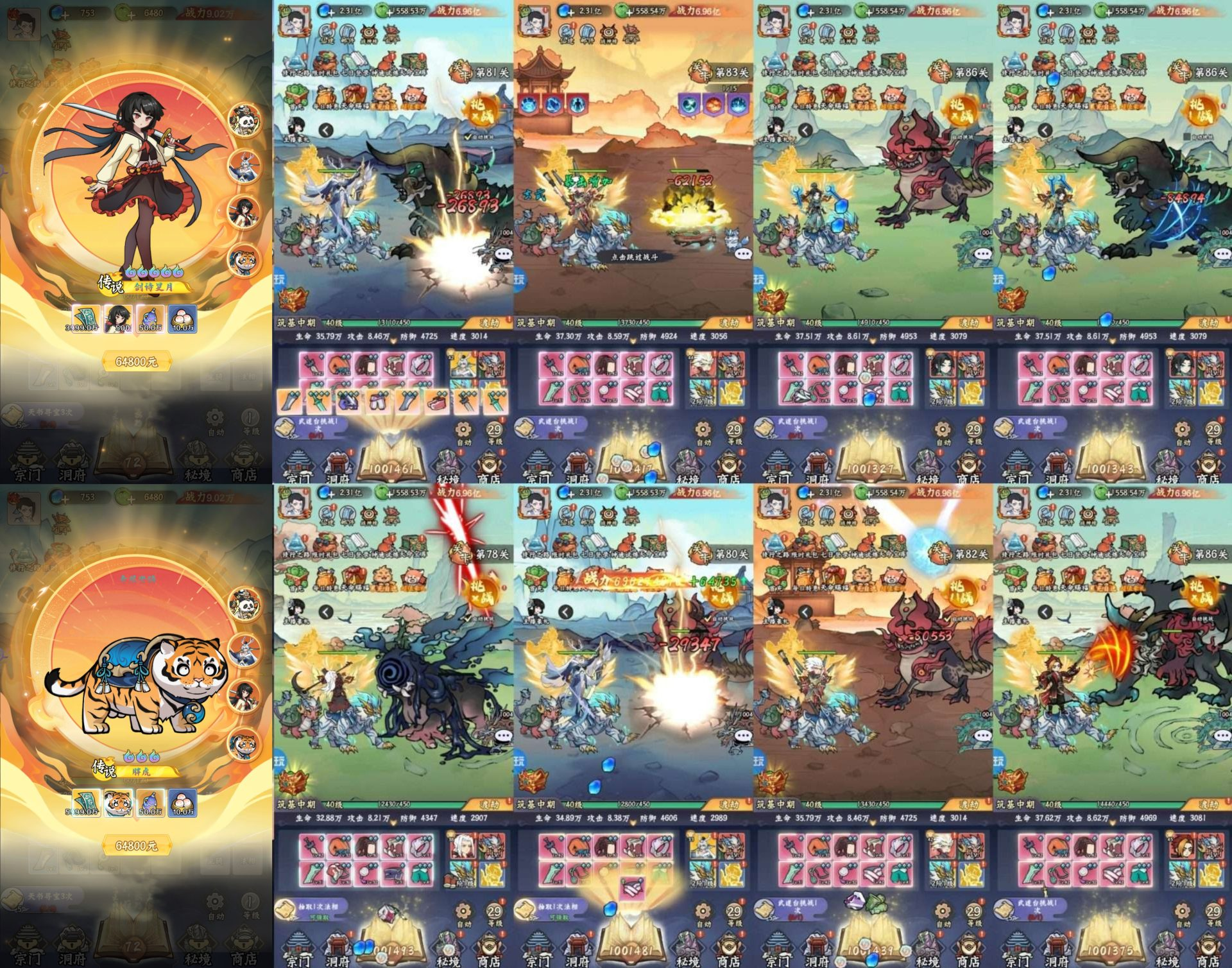 仙境苍穹-送无限代金【30买断】-手游空间