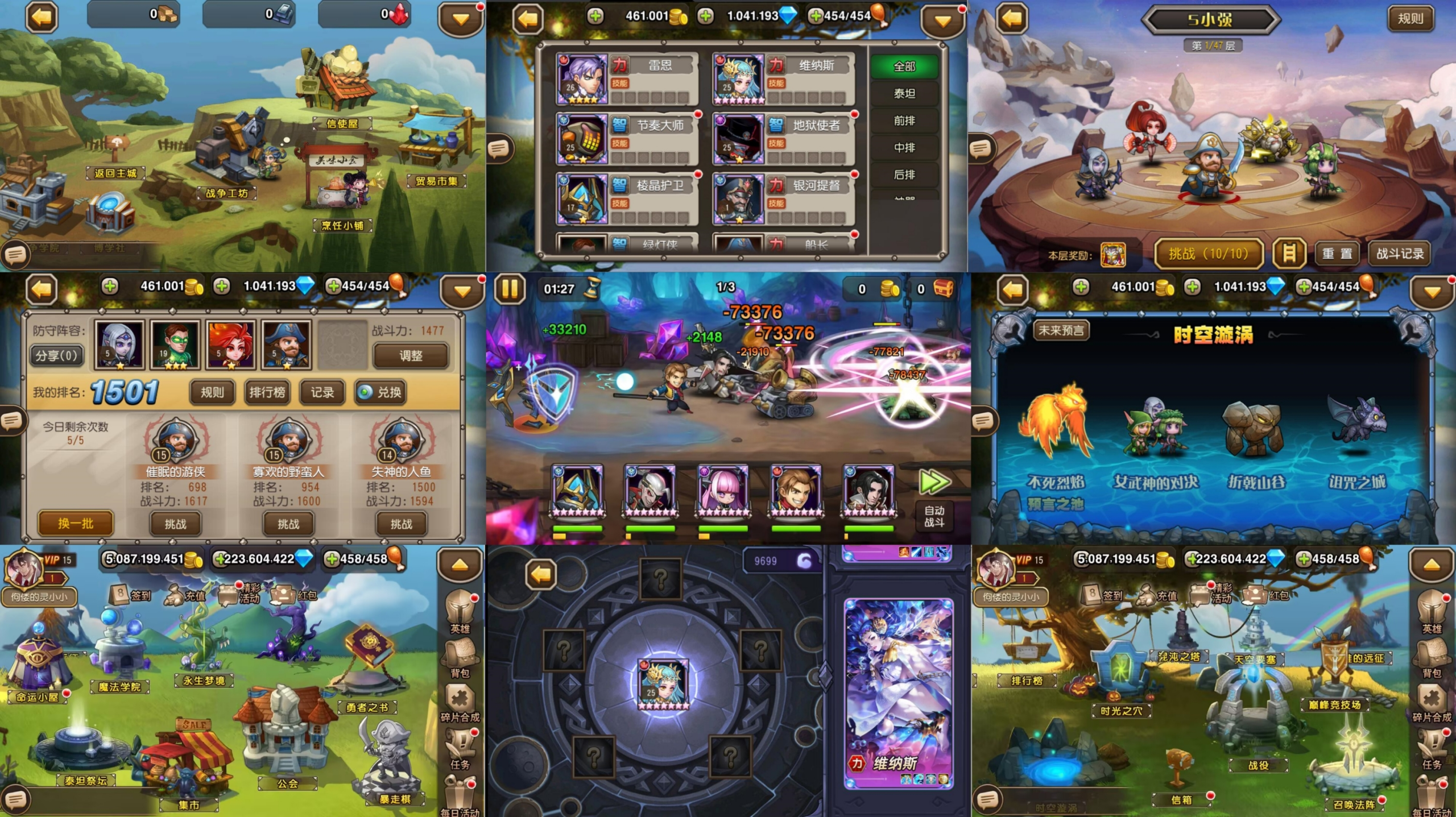 刀塔小冰冰传奇（物品后台）-手游空间