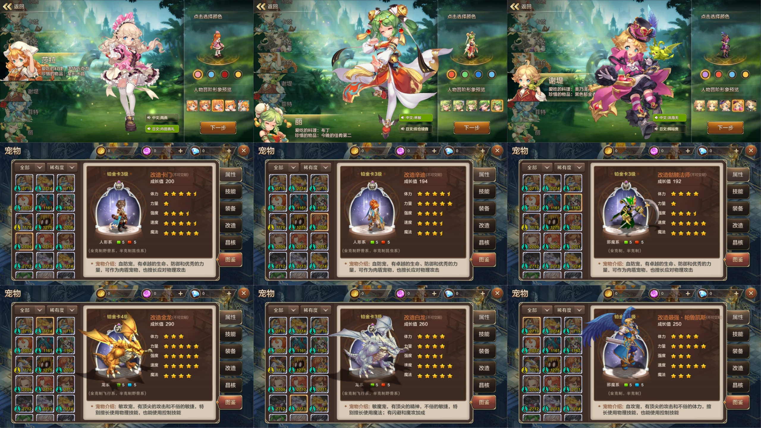 真最强魔力宝贝（物品后台）-手游空间