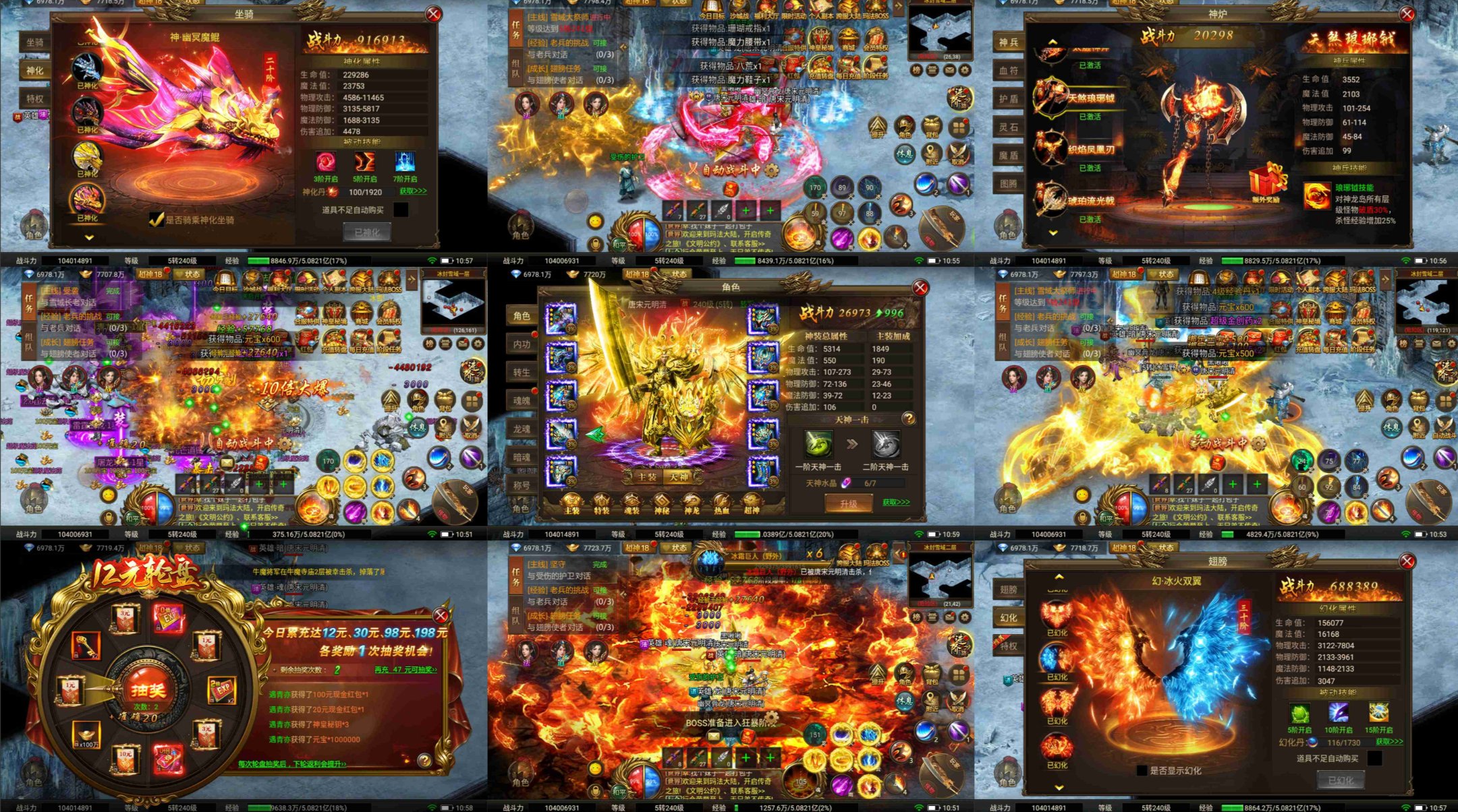 玛法皇朝（内购+后台）-手游空间